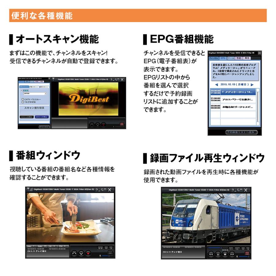 地デジチューナー テレビチューナー Windows Android フルセグ 裏録画