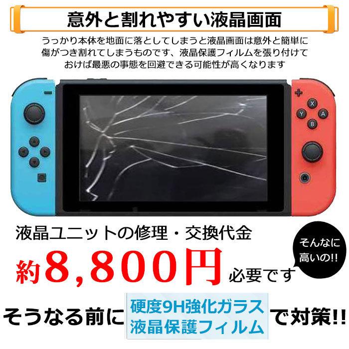 3枚入】Nintendo Switch 強化ガラスフィルム 保護フィルム 液晶保護