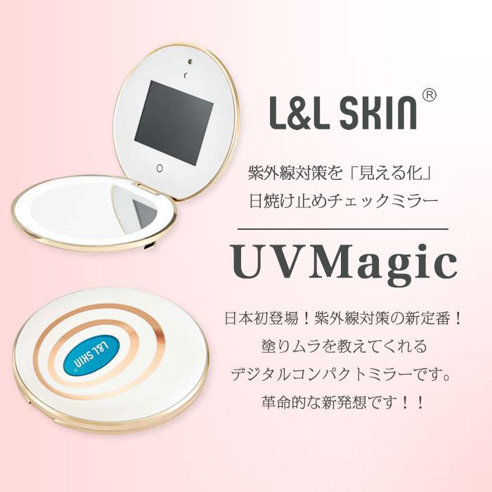 デジタル コンパクトミラー UVMagic UV マジック L＆L SKIN UV対策
