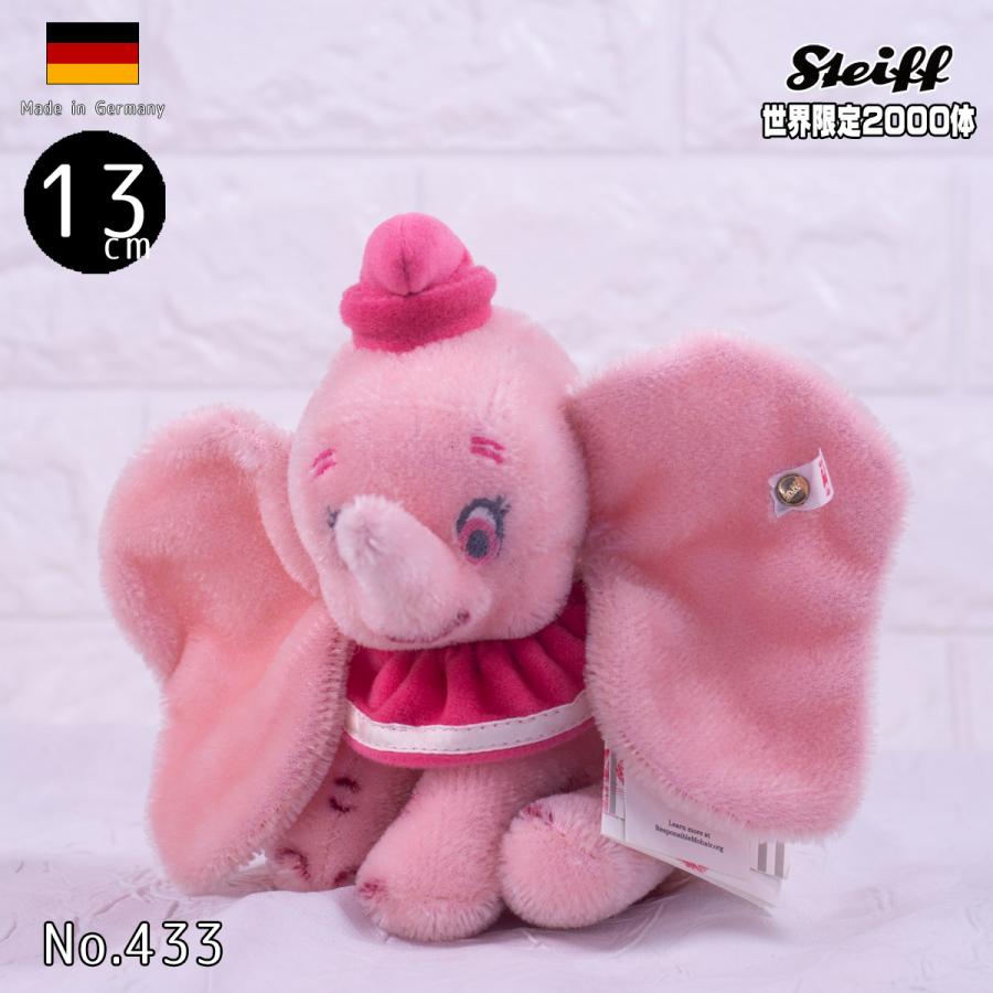 ディズニー ダンボ ピンク steiff シュタイフ ean 356100 13cm 世界