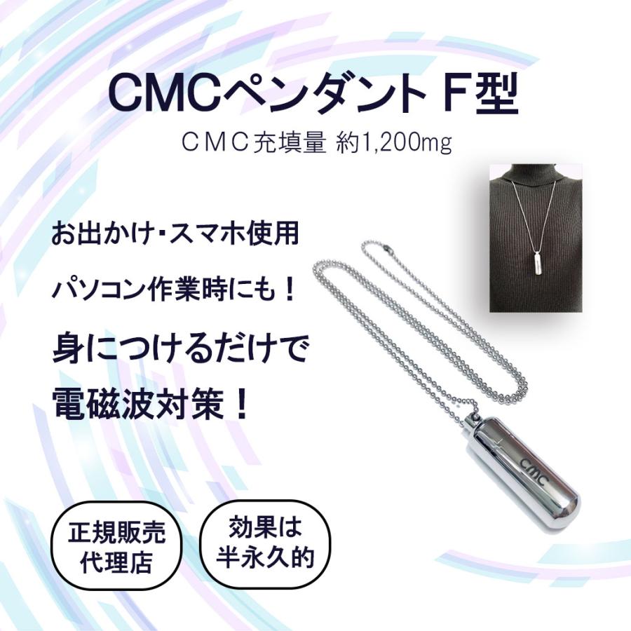 電磁波防止グッズ CMCペンダント F型｜5G対応 ストレス 電磁波ブロック