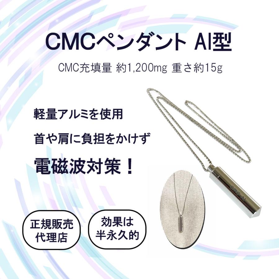 電磁波防止グッズ CMCペンダント Al型｜アルミ 新商品 5G対応 ストレス