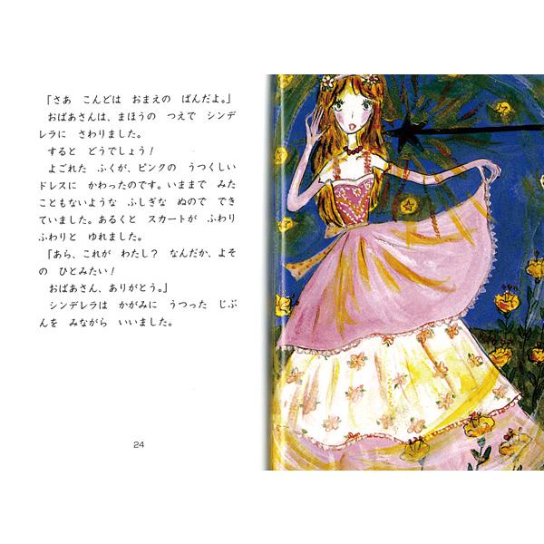 知育絵本 改訂新版 せかい童話図書館 : Chaoone!ヤフー店 - 通販