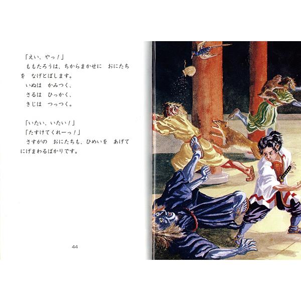 知育絵本 改訂新版 せかい童話図書館 : Chaoone!ヤフー店 - 通販