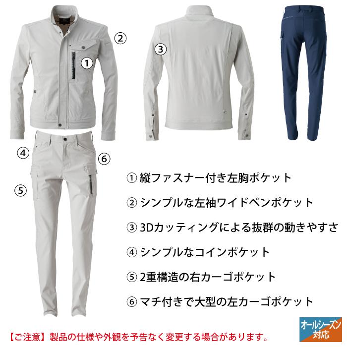 I'Z FRONTIER アイズフロンティア 作業服 上下セット 3010 ハイパワー