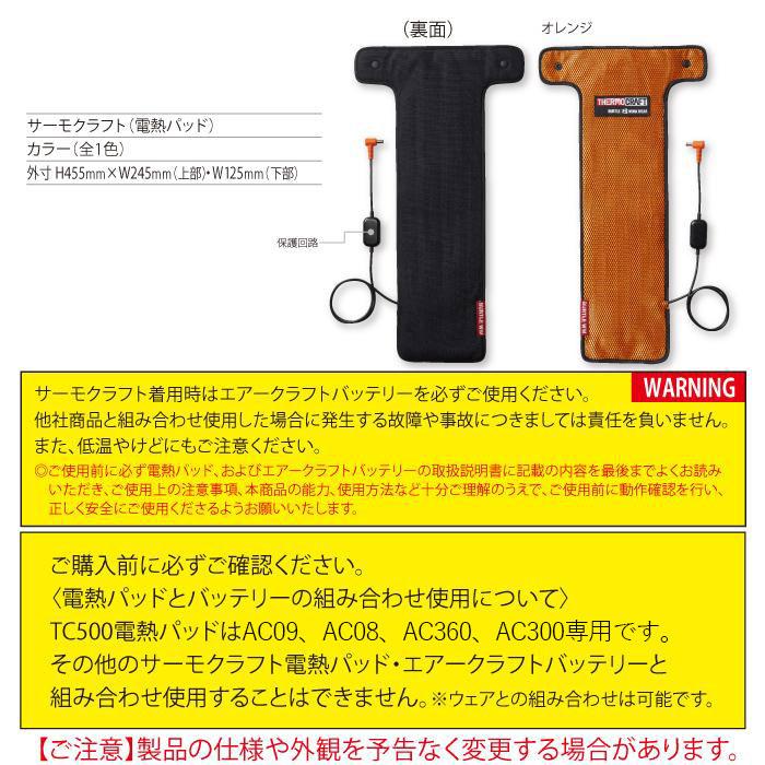 BURTLE（バートル） (即日発送)バートル 防寒着 TC500 + AC09 新型