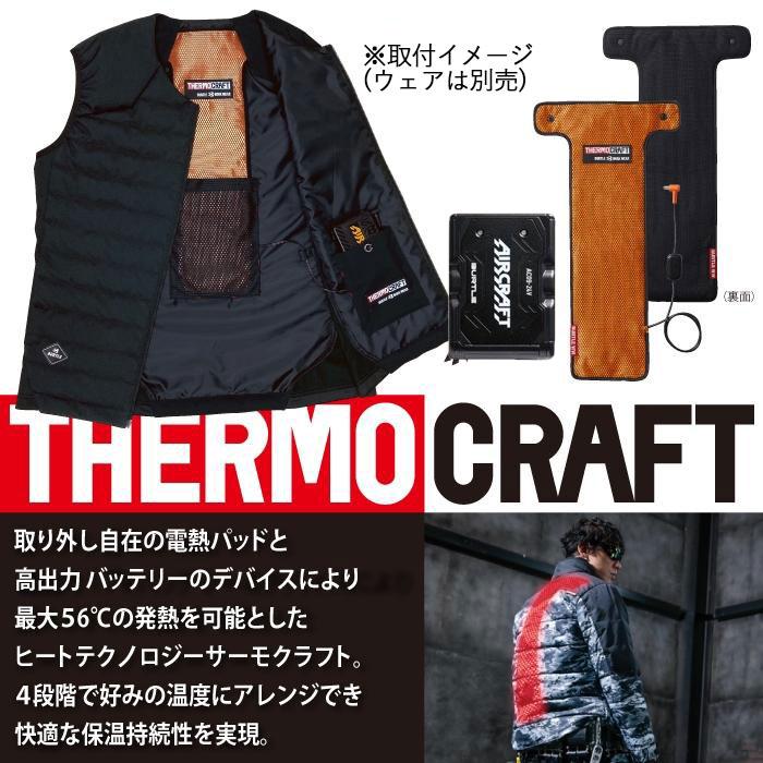 BURTLE（バートル） (即日発送)バートル 防寒着 TC500 + AC09 新型