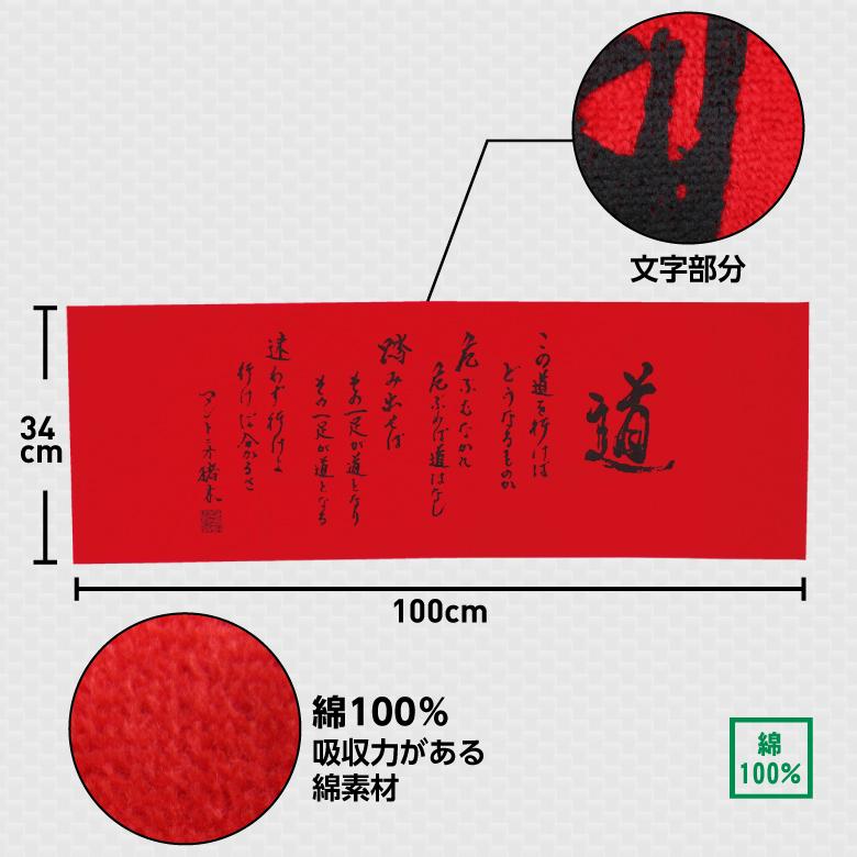 アントニオ猪木直筆】闘魂「道」ワークタオル ☆綿100％ : H&F