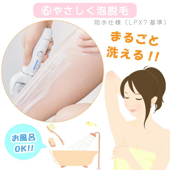 Panasonic（パナソニック） ソイエ 脱毛 ES-EY4A ホワイト 脱毛器 防水