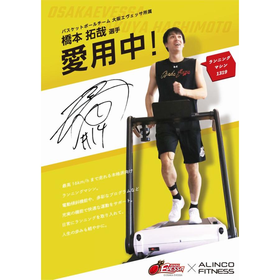 ALINCO（アルインコ） ルームランナー ランニングマシン AFR1319 組立