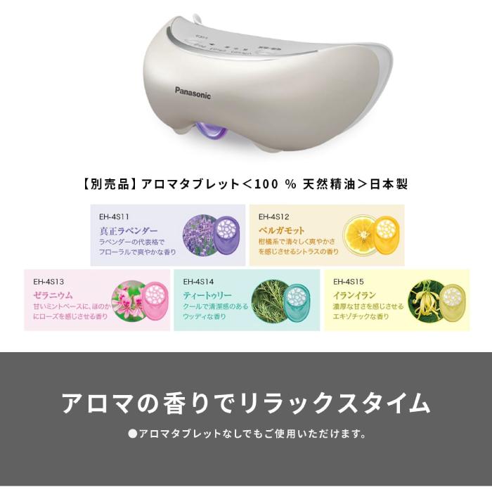 Panasonic（パナソニック） 目もとエステ ゴールド調 EH-SW68-N 約42
