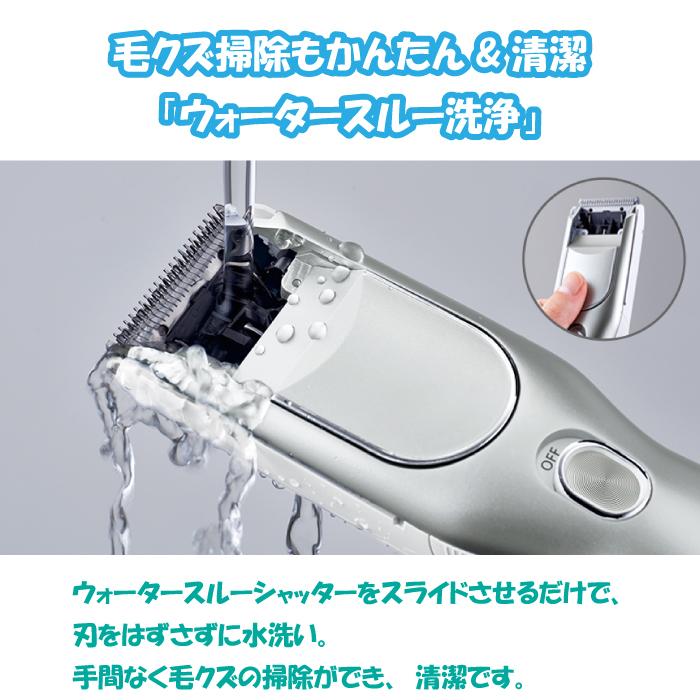 Panasonic（パナソニック） 2024年9月1日 新発売 最新 新型 バリカン