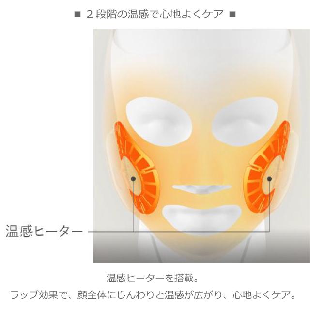 Panasonic（パナソニック） 2021年11月モデル マスク型 イオン美顔器