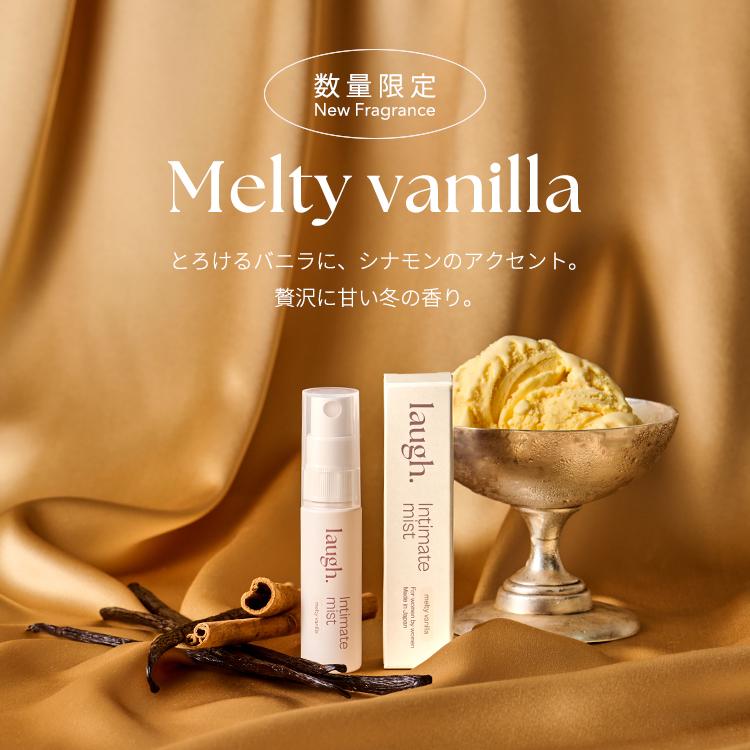 laugh. ラフドット インティメイトミスト デリケートゾーン ケア