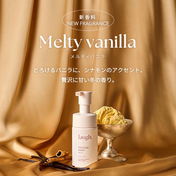 定期初回実質1,049円OFF】laugh.(ラフドット)インティメイトウォッシュ
