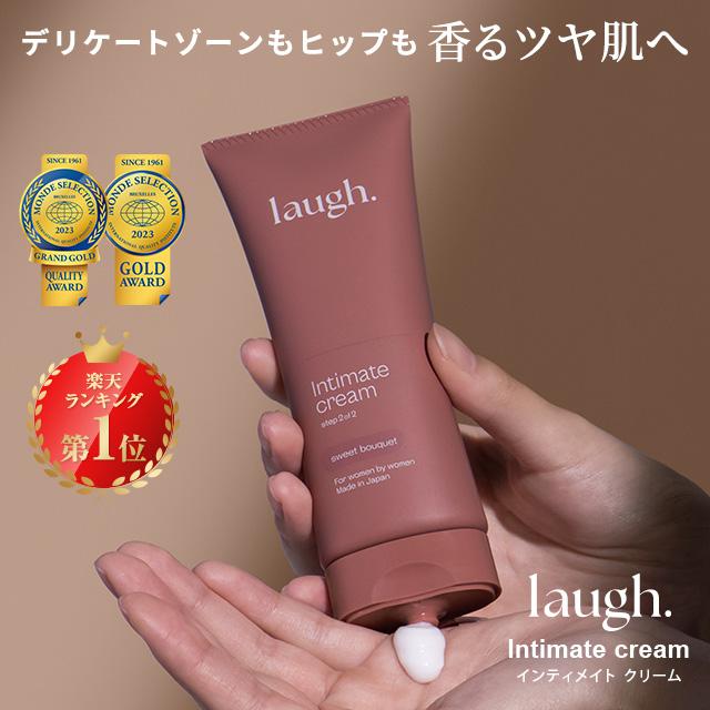 リニューアル laugh. ラフドット インティメイトクリーム デリケート