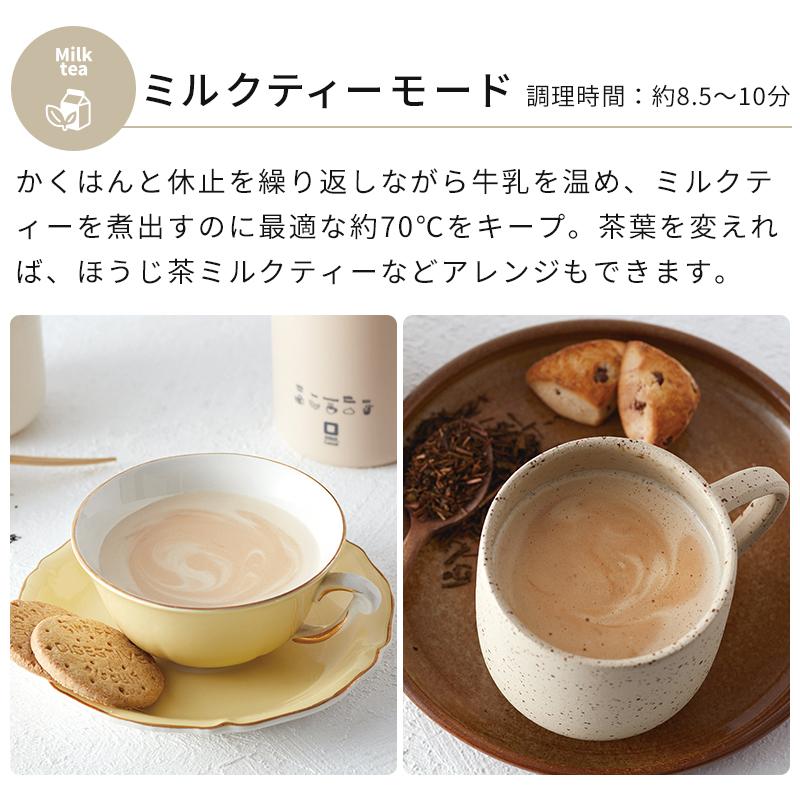 recolte（レコルト） ミルクフォーマー 電動 ミルクティーメーカー RMT