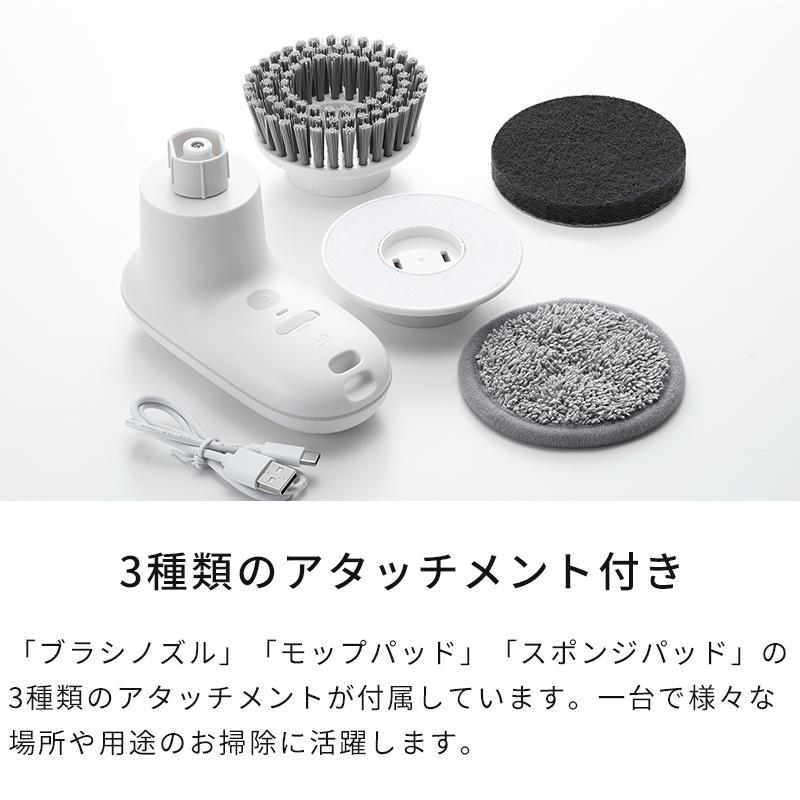 0（プラスマイナスゼロ） 電動ブラシ 掃除用 【激落ちくん】コードレス