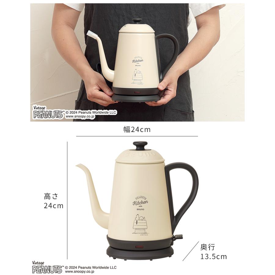 BRUNO（ブルーノ） 電気ケトル BRUNO PEANUTS ステンレスデイリー