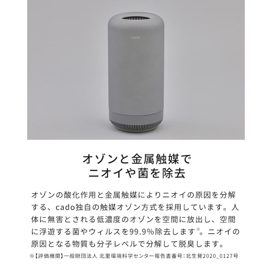 cado（カドー） 脱臭機 除菌脱臭機 SAP 003 サップ SAP-003 特典付