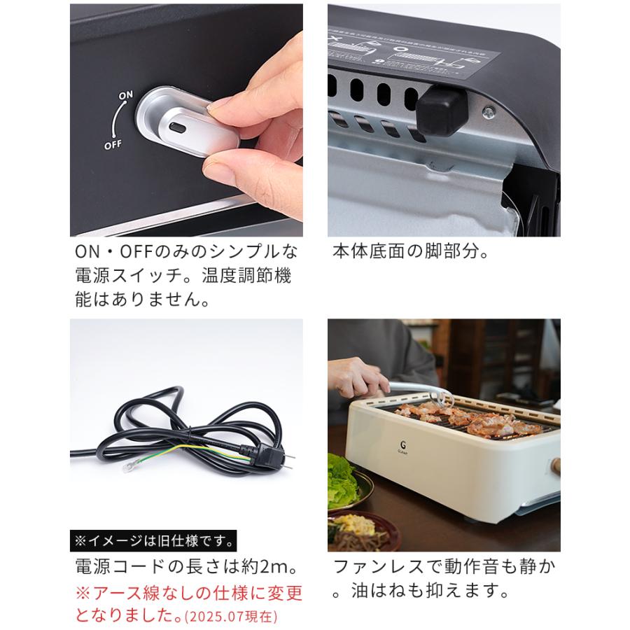 焼肉グリル GLAMP. グランプ 超少煙グリル SG-01 特典付 煙が少ない 煙