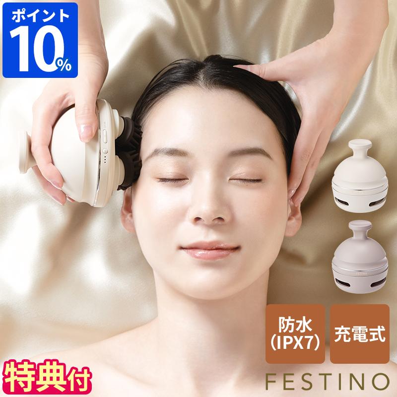 FESTINO（フェスティノ） ヘッドスパ 電動 充電式 EMSヘッドスパ