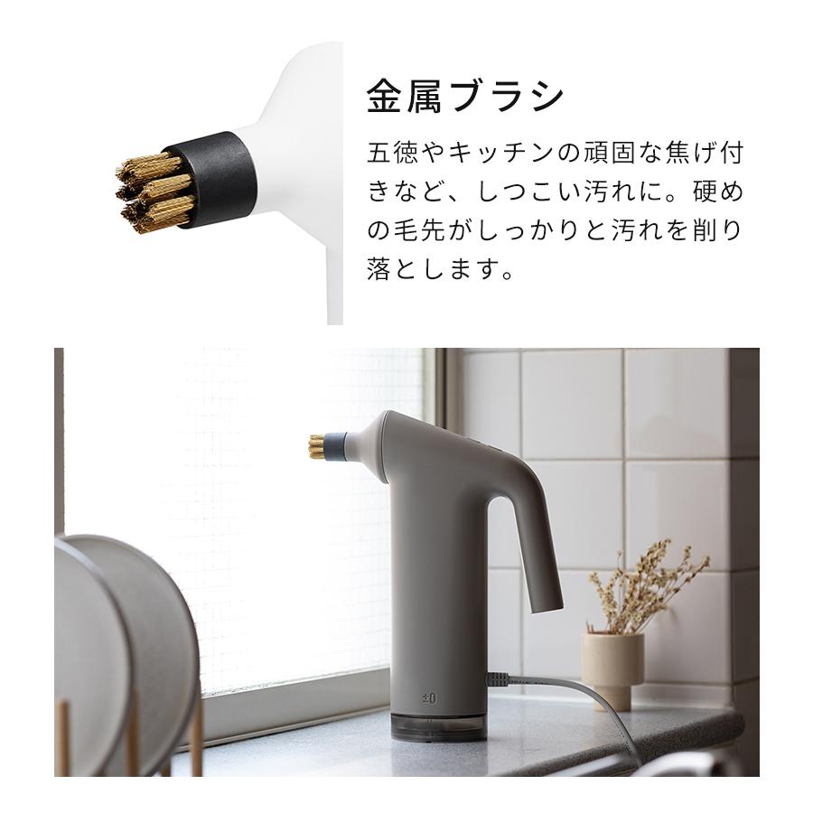 0（プラスマイナスゼロ） スチームクリーナー ±0 XJN-K010 特典付