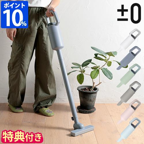 0（プラスマイナスゼロ） 掃除機 コードレスクリーナーG040 XJC-G040