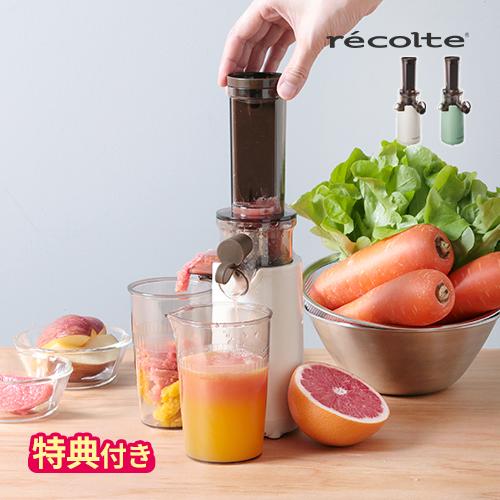 recolte（レコルト） ジューサー 低速 コールドプレスジューサーミニ