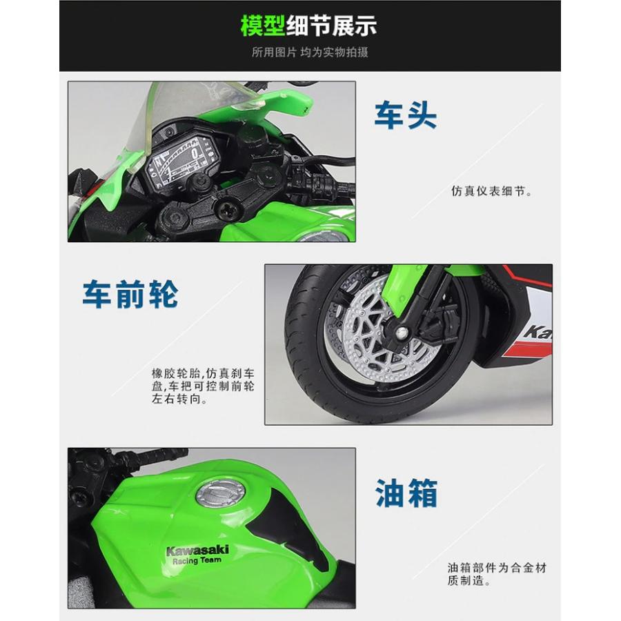 W20230237 ミニカー バイク ウェリー 1:12 忍者 カワサキ ニンジャ ZX