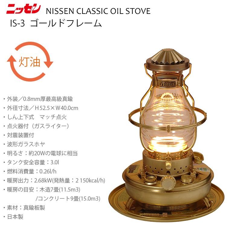 爆買 ns10 日本船燈 石油ストーブ ゴールドフレーム ニッセン 暖房