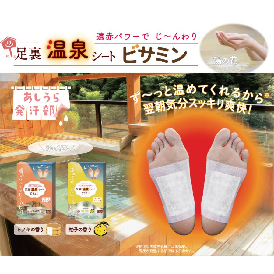 遠赤足裏シート 温泉シート 14枚入り 7日分 安心の国内生産 足裏シート