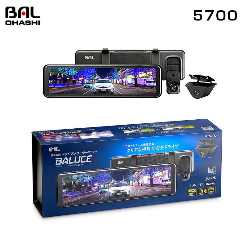 BAL（大橋産業） ドライブレコーダー ミラー型 前後録画 BALUCE II