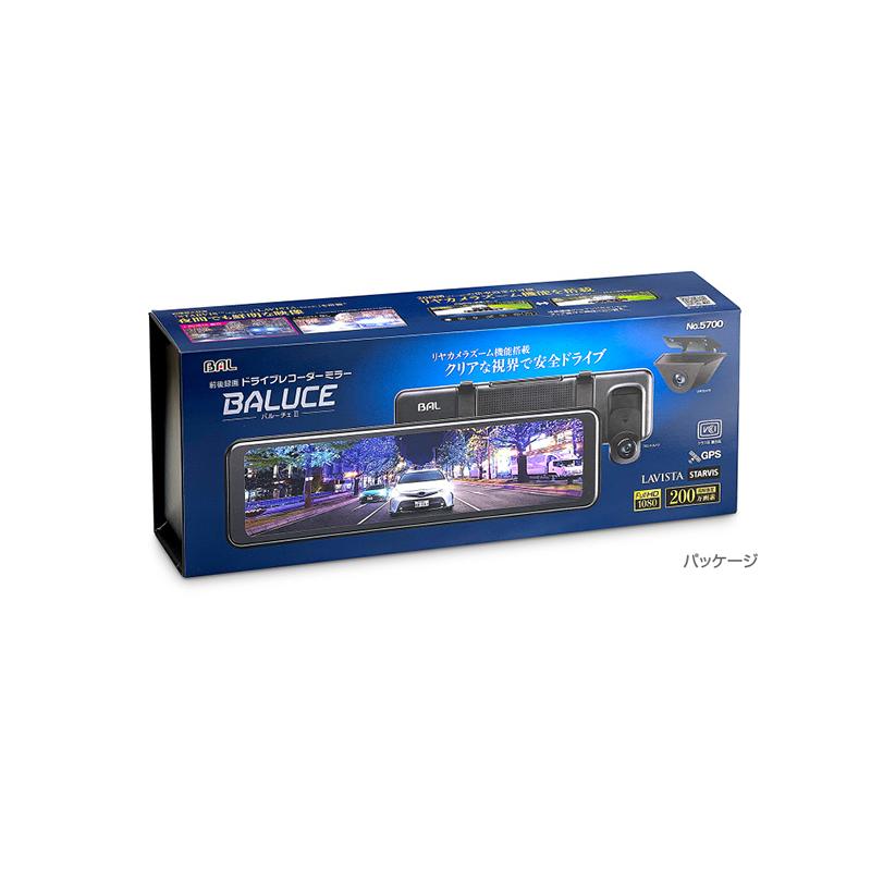 BAL（大橋産業） ドライブレコーダー ミラー型 前後録画 BALUCE II