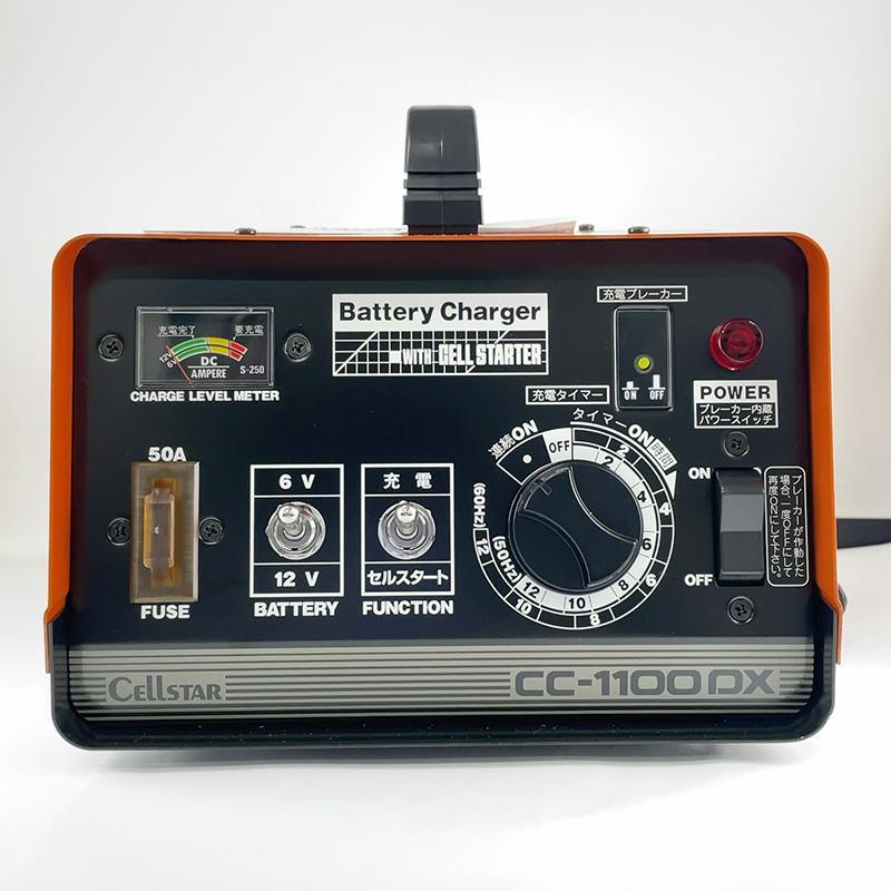 CELLSTAR（セルスター） 訳あり B品 バッテリー充電器 メーカー