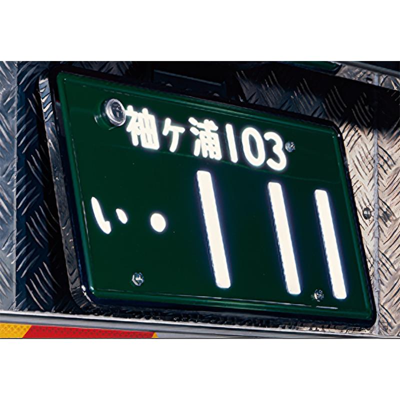 字光式ナンバープレート 24V 大型車用 クロームメッキ LEDパーフェクト