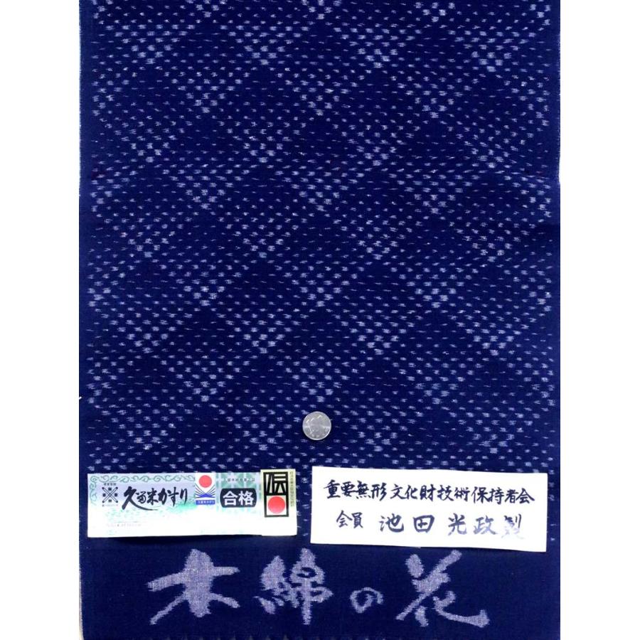 久留米絣 反物 kr-66 濃紺地・斜め格子柄・木綿の花 : ゆかた反物の