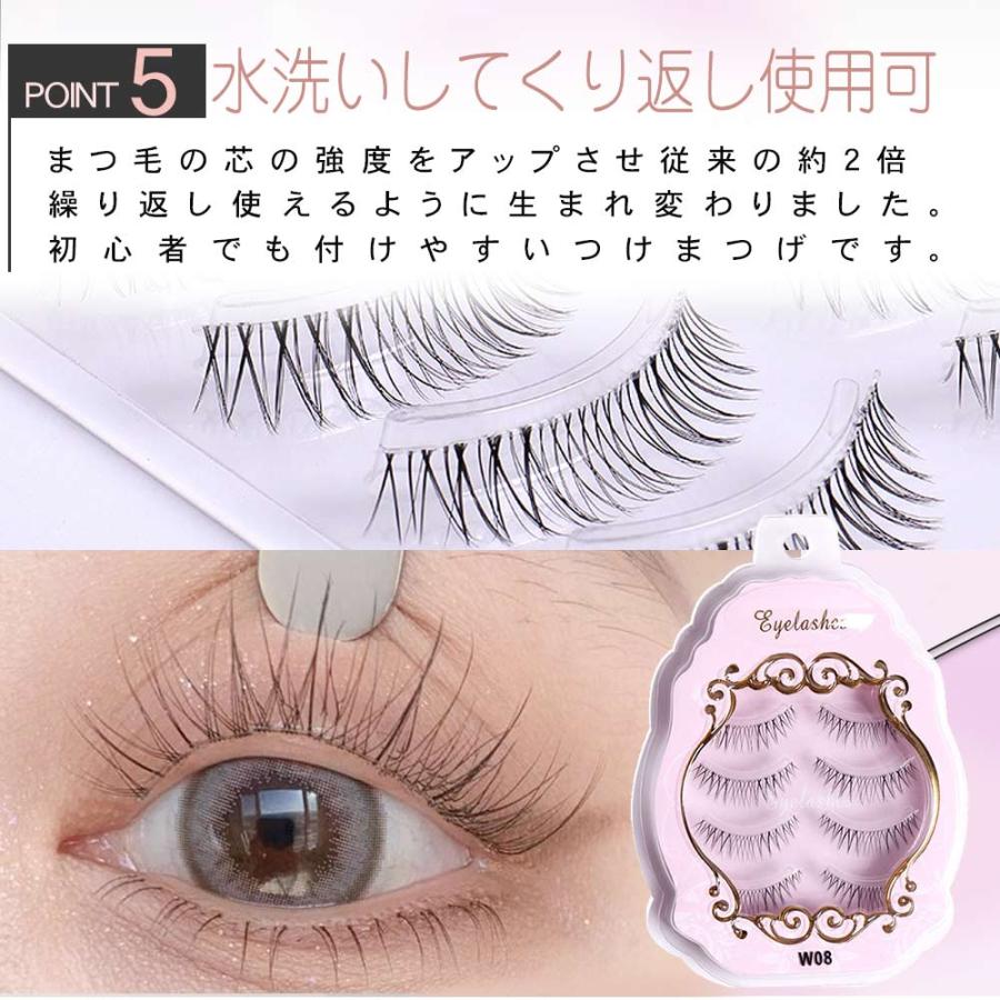 つけまつげ ナチュラル 部分 4ペア 眼尻 柔らかい ボリューム 自然