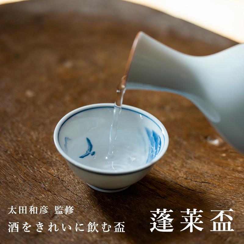 amabro（アマブロ） おちょこ zen to 蓬莱盃 （2種類） 酒器 お猪口