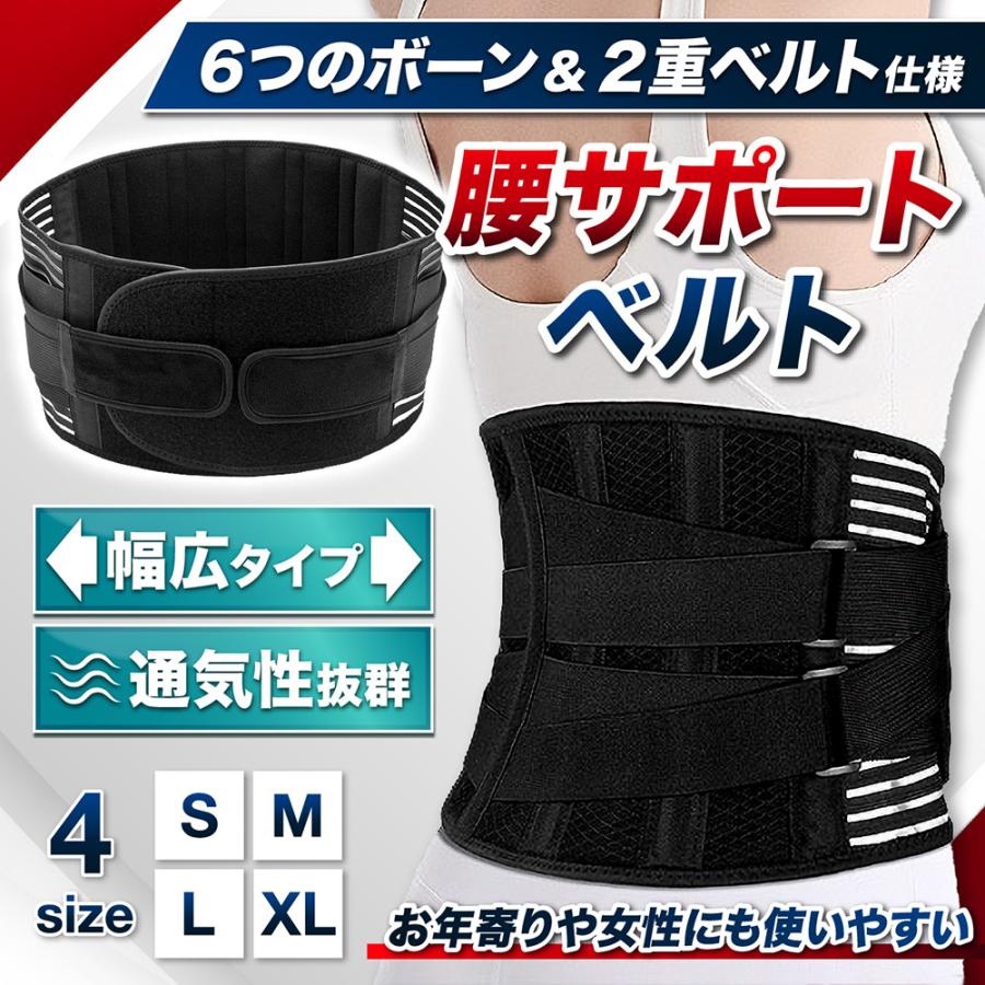 腰痛ベルト 腰サポーター 腰用 サポートベルト コルセット 腰ベルト