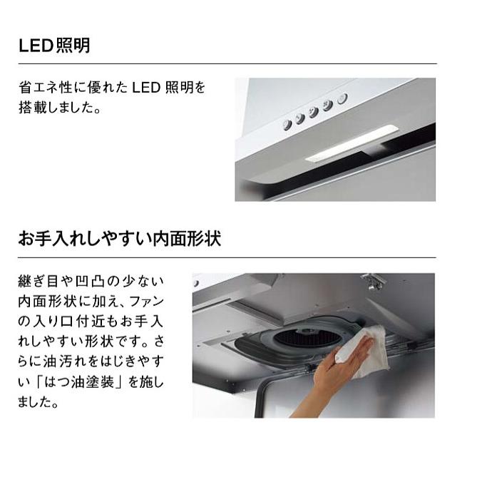 クリナップ フラットスリムレンジフード 間口750mm 本体カラー