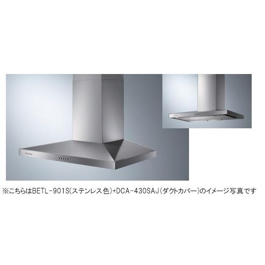 アリアフィーナ レンジフード アリエッタシリーズBetta(ベッタ) 壁面