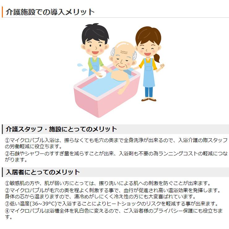 サイエンス どこでもミラバス ポータブル○マイクロバブル入浴装置