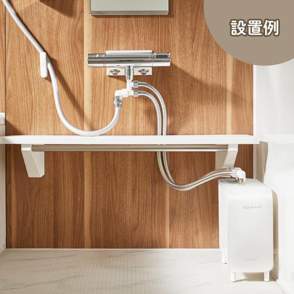 ハウステック 公式 美肌 保湿 敏感肌 BAQ-S1202FB シャワー用軟水器