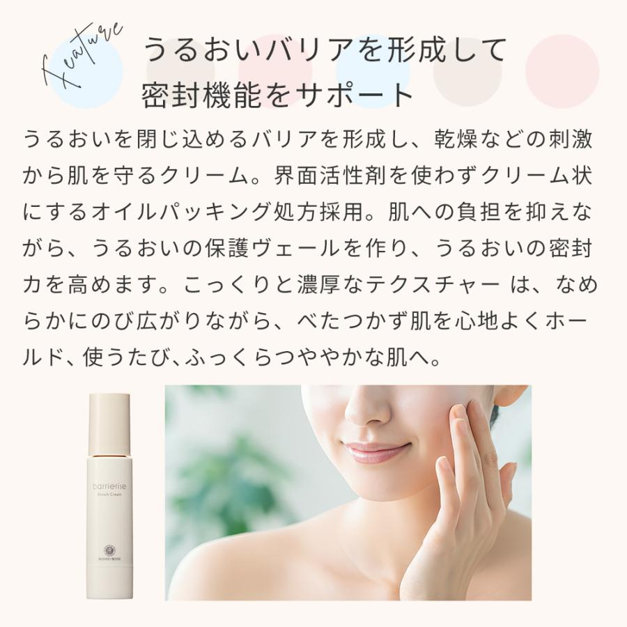 ハウスオブローゼ バリアライズ 6点セット 敏感肌〜全て対応