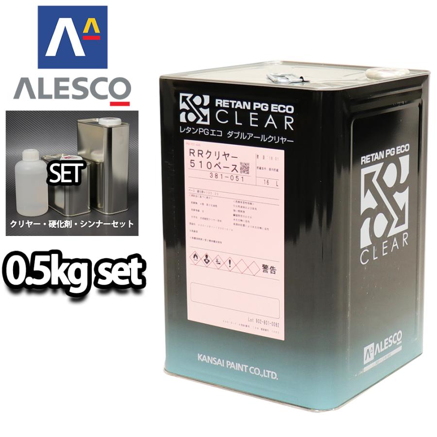 関西ペイント レタン PG エコ RR 510 クリヤー 0.5kg セット / 5:1