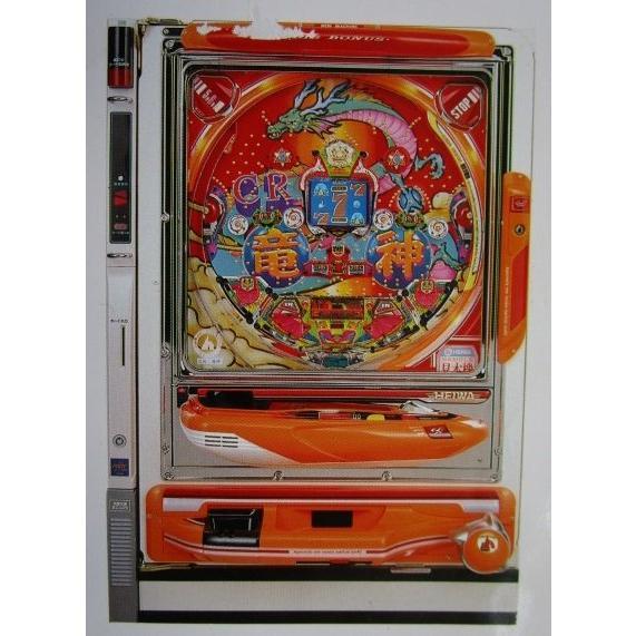 CR竜神 平和 HEIWA 【パチンコ実機/パンフレット/チラシ】1-3 レトロ