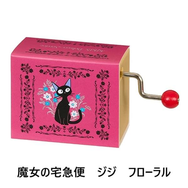 ジブリ☆手巻きオルゴール(魔女の宅急便・となりのトトロ・千と千尋の
