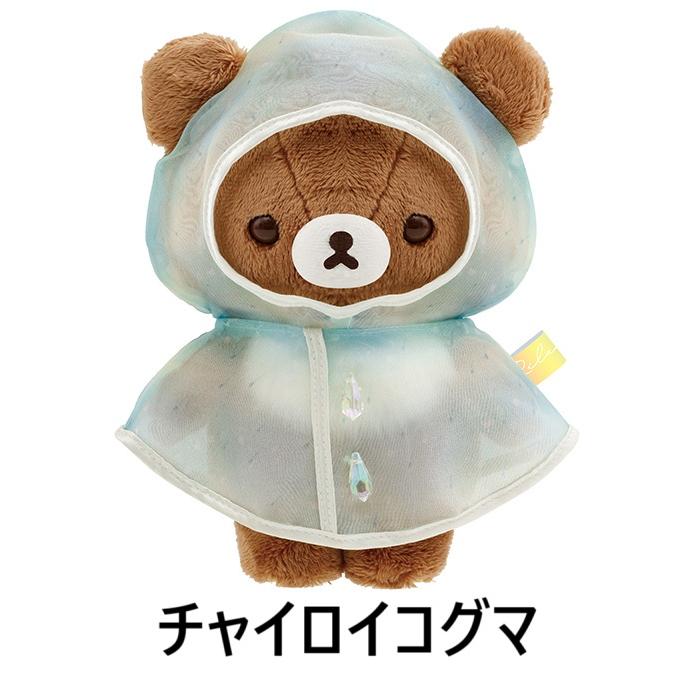 San-X（サンエックス） San-X☆リラックマ ぬいぐるみ 雨のち晴れの