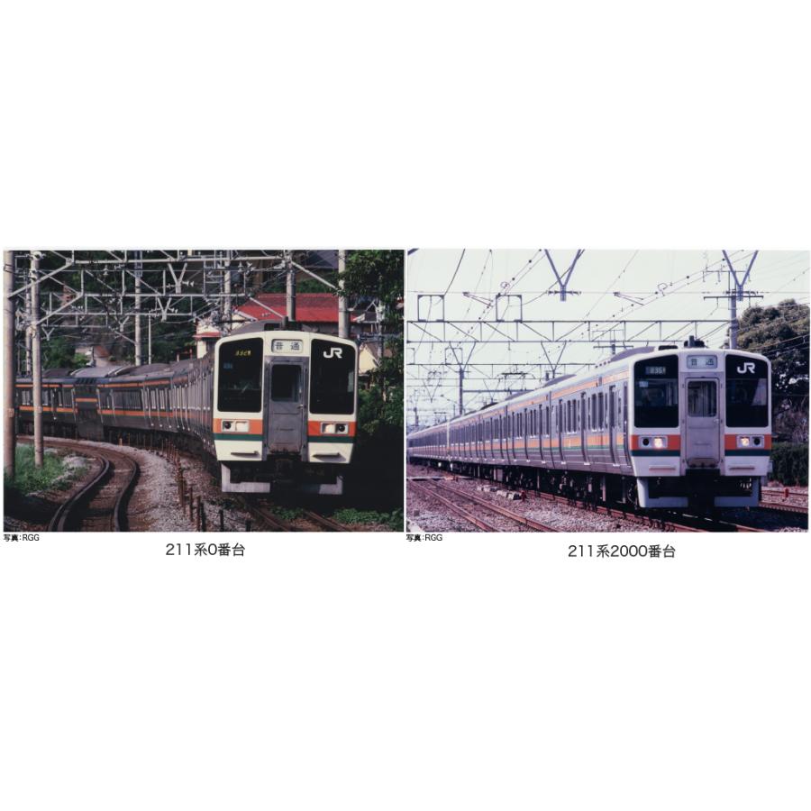 カトー（KATO） ☆10-1849 「 211系2000番台 5両付属編成セット